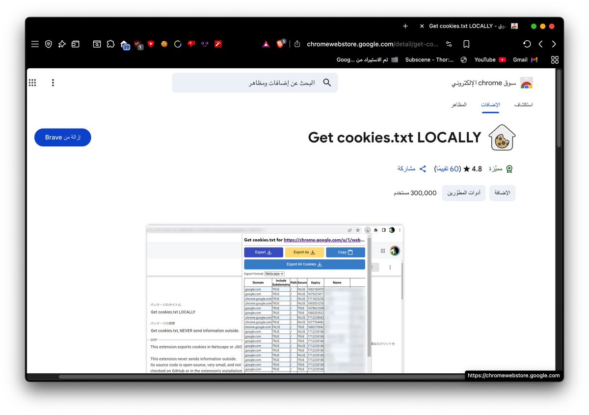 Get Cookies Addon